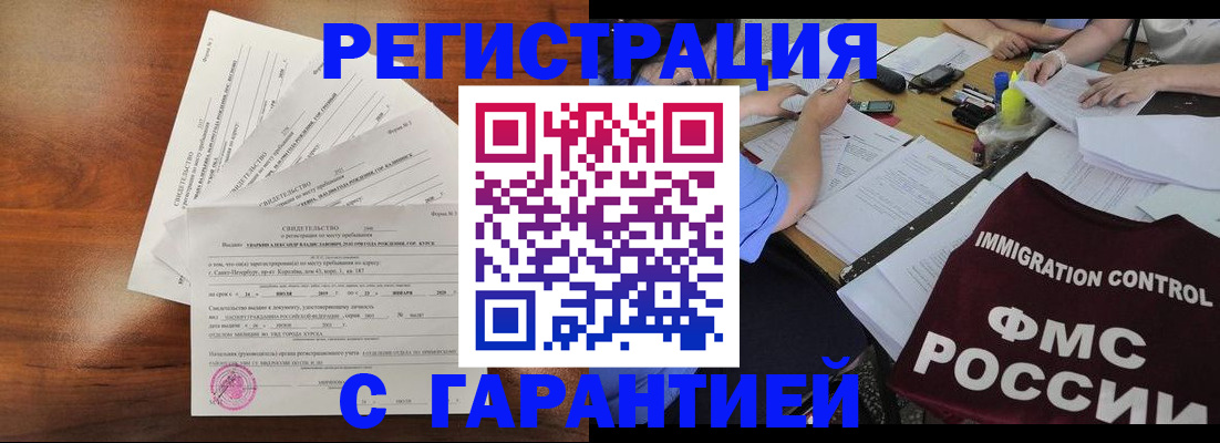 прописка поиск в Урайе