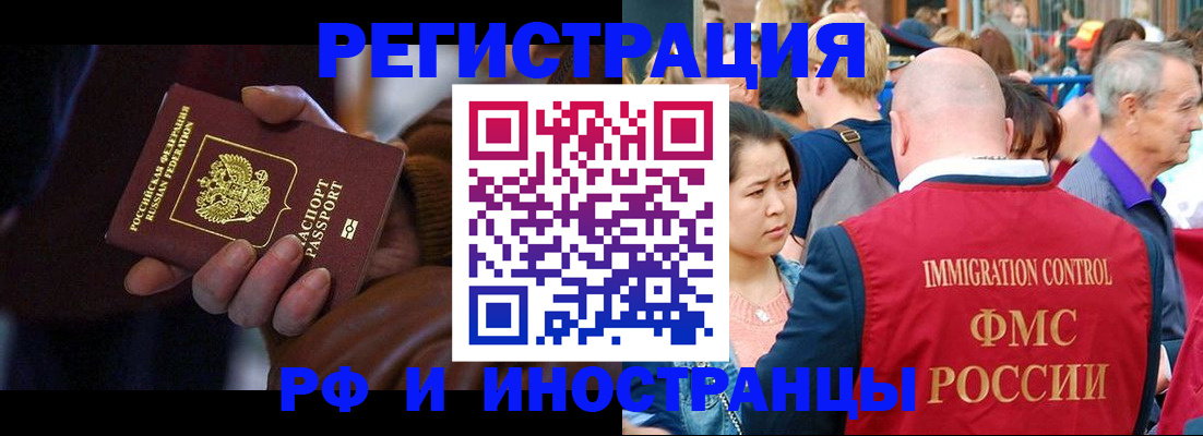 прописка 2025 в Урайе