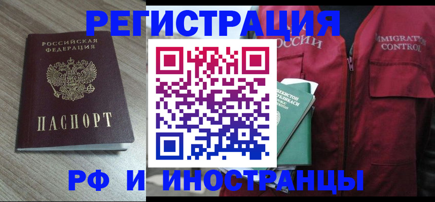 временная регистрация купить в Урайе