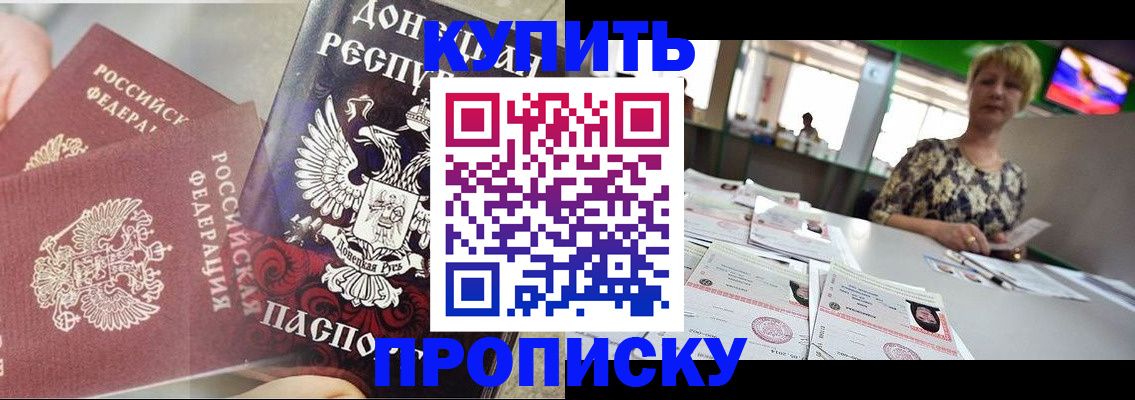 прописка штамп в Урайе