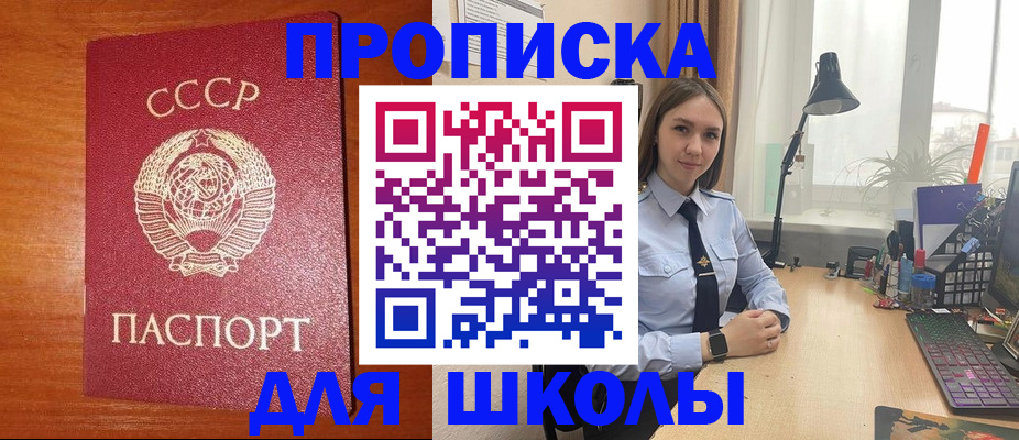 временная регистрация 2025 в Урайе